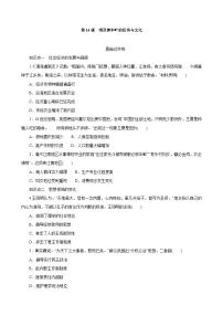 高中历史人教统编版(必修)中外历史纲要(上)第四单元 明清中国版图的奠定与面临的挑战第15课 明至清中叶的经济与文化课后练习题