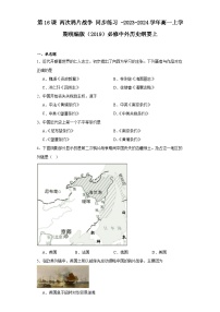 人教统编版(必修)中外历史纲要(上)第五单元 晚清时期的内忧外患与救亡图存第16课 两次鸦片战争精练