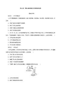 历史(必修)中外历史纲要(上)第17课  国家出路的探索与列强侵略的加剧巩固练习