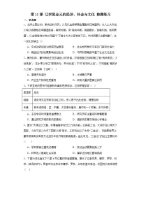 历史(必修)中外历史纲要(上)第三单元 辽宋夏金多民族政权的并立与元朝的统一第11课 辽宋夏金元的经济与社会随堂练习题