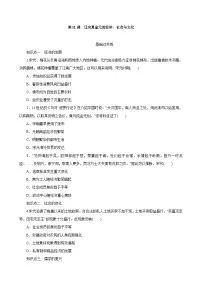 人教统编版(必修)中外历史纲要(上)第11课 辽宋夏金元的经济与社会课时练习