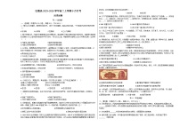 新疆喀什地区巴楚县2023-2024学年高二上学期9月月考历史试题（Word版含答案）