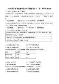 2022-2023学年福建省福州市六校联考高二（下）期末历史试卷（含解析）