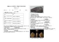 新疆维吾尔自治区喀什地区巴楚县2023-2024学年高一上学期9月月考历史试题（含答案）