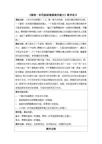 高中历史人教统编版(必修)中外历史纲要(上)第3课 秦统一多民族封建国家的建立表格教学设计