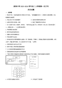 宁夏银川市贺兰县景博中学2023-2024学年高二上学期第一次月考历史试题