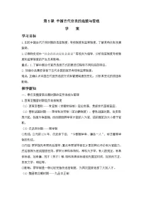 历史人教统编版第5课 中国古代官员的选拔与管理学案