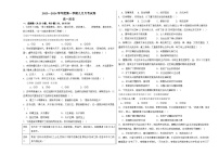 甘肃省白银市靖远县第四中学2023-2024学年高一上学期9月月考历史试题