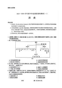 陕西省2023-2024学年高三历史上学期10月阶段性测试（一）（PDF版附答案）