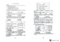 山东省莱西市第一中学2023-2024学年高一上学期第一次月考历史试题