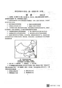 江苏省扬州市江都区邵伯高级中学2023-2024学年高一上学期10月测试历史试卷