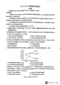 河北省邯郸市涉县中学等校2023-2024学年高三上学期质量检测(二)历史试卷