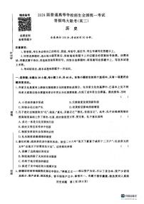 河南省青桐鸣大联考2023-2024学年高三历史上学期10月模拟预测试卷（PDF版附答案）