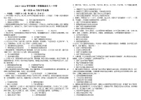 江西省南昌市八一中学2023-2024学年高一上学期10月月考历史试题