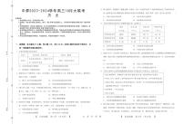 山东中昇2023-2024学年高三上学期10月大联考历史试题无答案