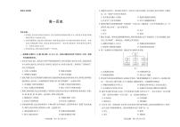 2024湖南省部分校高一上学期10月联考历史试题扫描版含解析