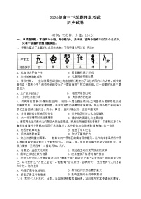河北省石家庄市第二中学2022-2023学年高三下学期开学考试历史试题