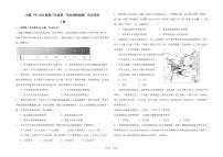 天津市滨海新区大港第一中学2023-2024学年高三上学期第一次形成性检测历史试题（无答案）