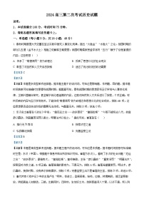 辽宁省锦州市渤海大学附属高级中学2024届高三上学期第二次考试历史