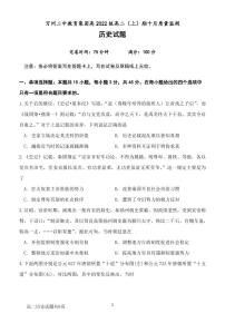 2024重庆市万州二中高二上学期10月月考试题历史PDF版含答案、答题卡（可编辑）