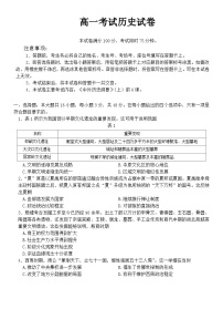 2024辽宁省县级重点高中联合体高一上学期10月联考历史试题含答案