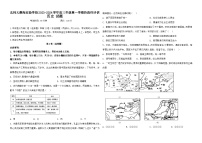 天津市静海区北师大实验学校2023-2024学年高三上学期第一阶段评估历史试题（月考）