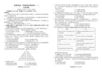 2024贵州省高三上学期适应性联考（一）历史PDF版含解析