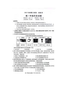 2024南阳六校高一上学期10月联考试题历史PDF版含解析