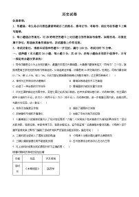 贵州省贵阳市第一中学2024届高三上学期适应性月考（二）历史试题