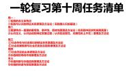 历史唯物主义 课件-2024届高考政治一轮复习统编版必修四哲学与文化