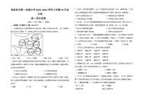 江西省南昌雷式厚一实验中学2023-2024学年高一上学期10月月考历史试卷