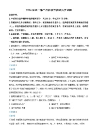 江苏省连云港市部分学校2023-2024学年高三上学期10月联考历史