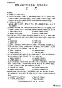 2024壮族自治区玉林高三上学期第一次摸底测试（10月）历史PDF版含解析