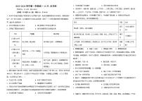 广东省湛江市第二十一中学2023-2024学年高一历史上学期10月月考试题（Word版附解析）