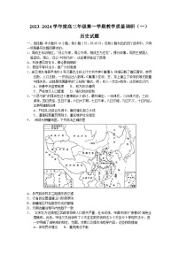 2024届江苏省南通市如皋市高三上学期教学质量调研（一）历史试题