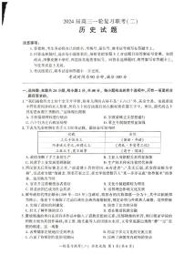 2024河南省豫北名校高三上学期10月一轮复习联考（二）历史PDF版含解析