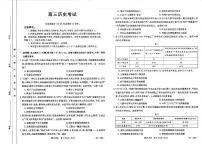 河北省保定市部分高中2023-2024学年高三历史上学期10月联考试题（PDF版附答案）