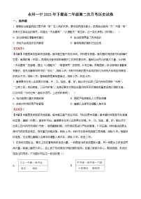 湖南省永州市第一中学2023-2024学年高二上学期10月月考历史试题（解析版）