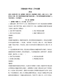 山东省德州市夏津县育中万隆中英文高级中学2023-2024学年高二历史上学期9月月考试题（Word版附解析）