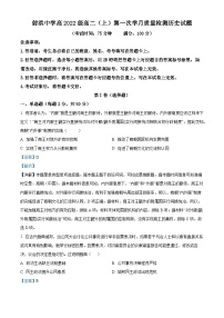 四川省射洪中学2023-2024学年高二历史上学期10月月考试题（Word版附解析）