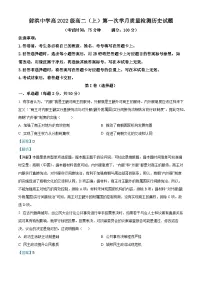 四川省射洪中学2023-2024学年高二历史上学期10月月考试题（Word版附解析）