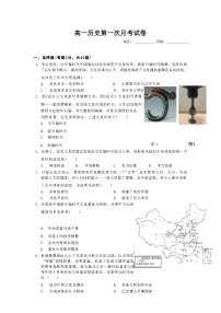 广东省深圳市建文外国语学校2023-2024学年高一上学期第一次月考历史试卷（含解析）