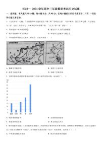 2023-2024学年山东济南高三开学摸底考 历史试题（含答案）