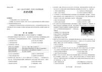 2023-2024学年山西高三9月联考 历史试题（含答案）