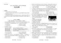 2023-2024学年山西高三9月联考 历史试题（含答案）