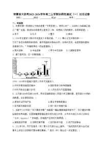 安徽省大联考2023-2024学年高二上学期阶段性测试（一）历史试卷(含答案)