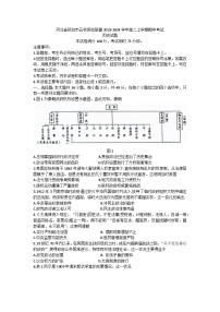 河北省邢台市五校质检联盟2023-2024学年高二上学期期中考试历史试题（含答案）