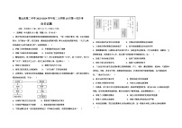 山东省济宁市微山县第二中学2023-2024学年高二上学期10月第一次月考历史试题（含答案）