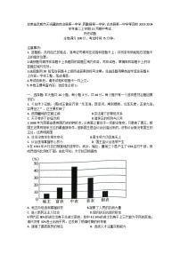 甘肃省武威市天祝藏族自治县第一中学、民勤县第一中学、古浪县第一中学等四校2023-2024学年高二上学期11月期中考试历史试题