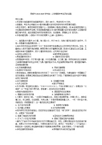 辽宁省阜新市2023-2024学年高一上学期期中考试历史试题（含答案）